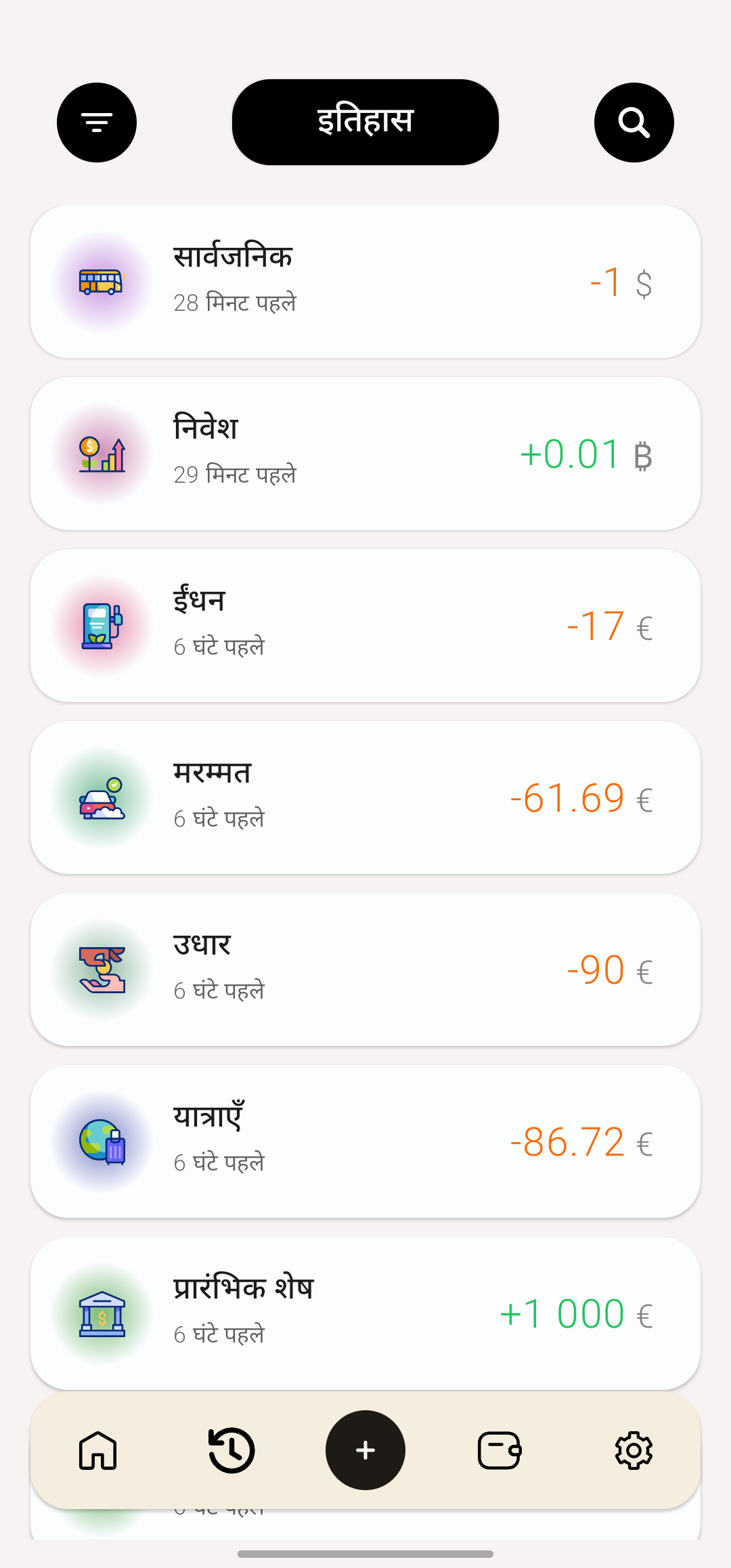 इतिहास: कई मुद्राओं में हाल की आय और खर्च