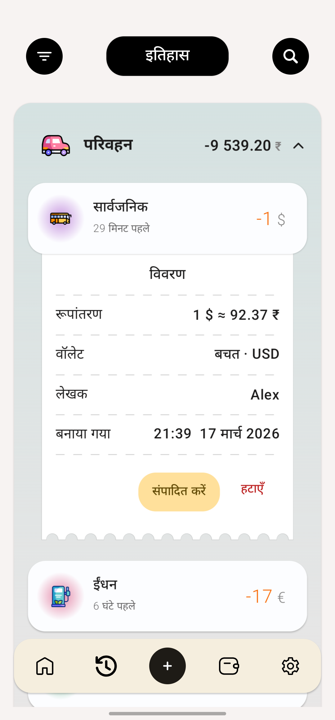 अलग-अलग मुद्राओं में बैलेंस के साथ वॉलेट