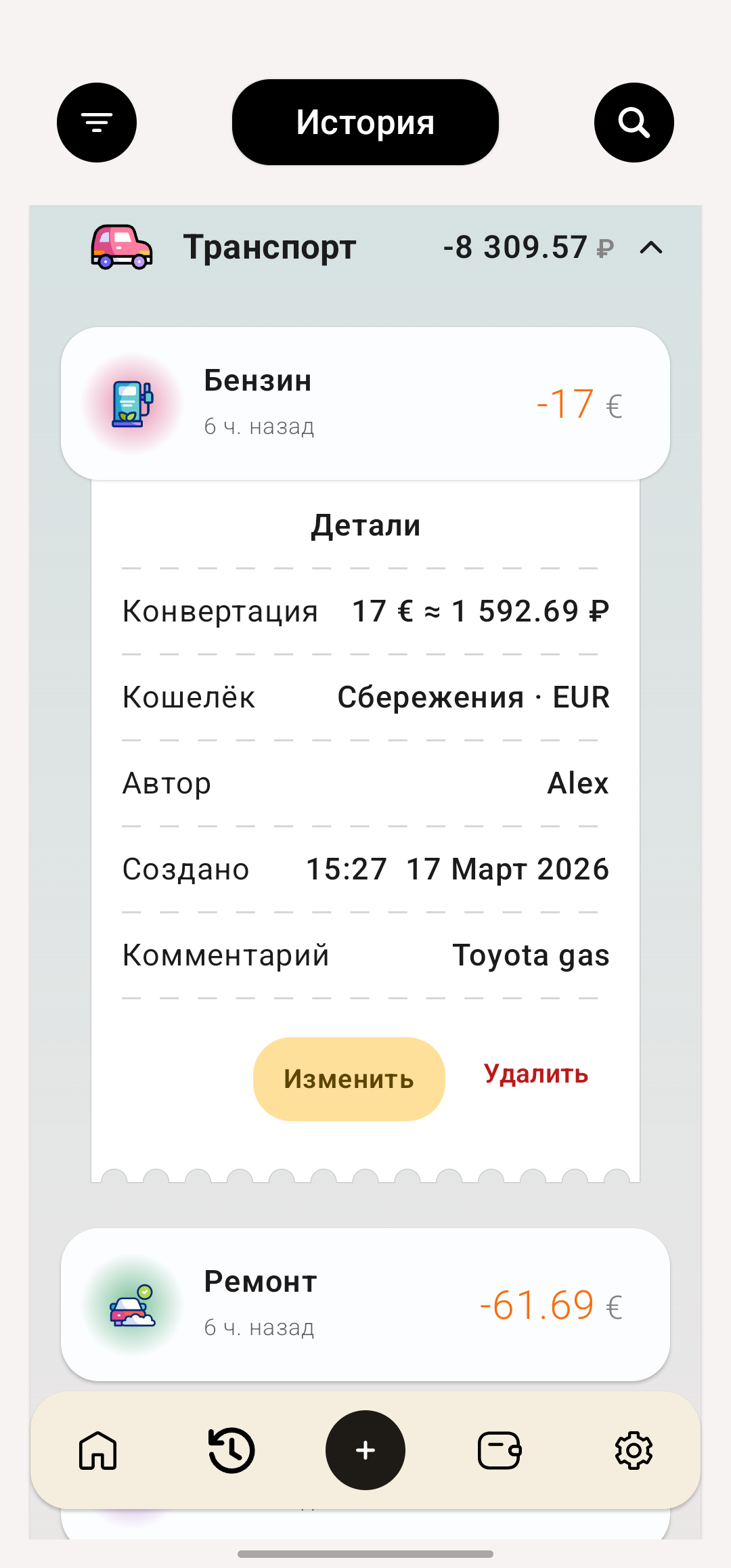 Кошельки с балансами в разных валютах